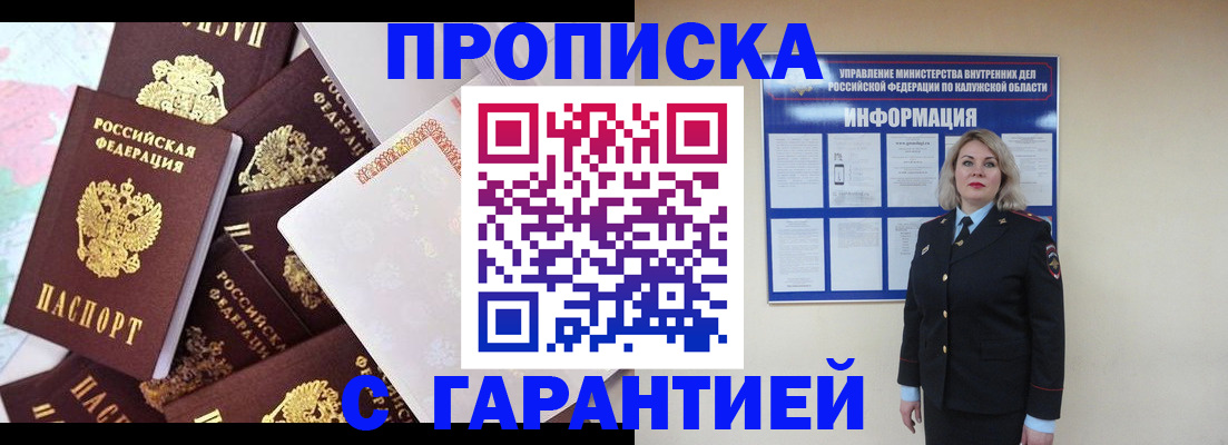 временная регистрация адрес в Октябрьске