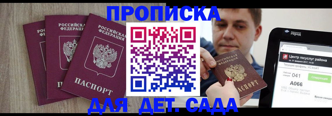 временная регистрация 2025 в Октябрьске