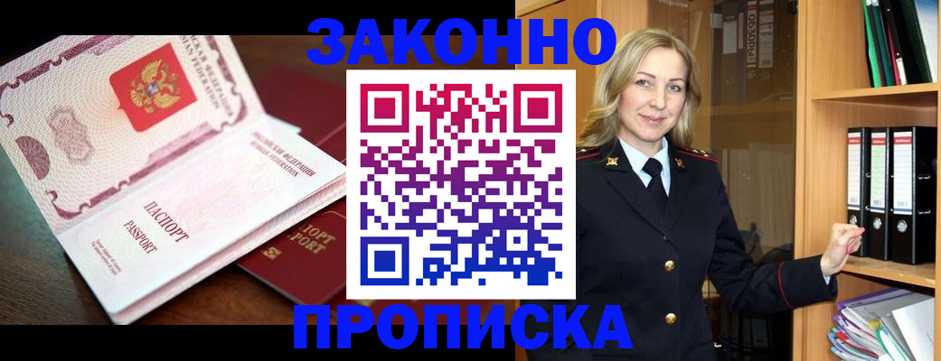 временная регистрация купить в Октябрьске