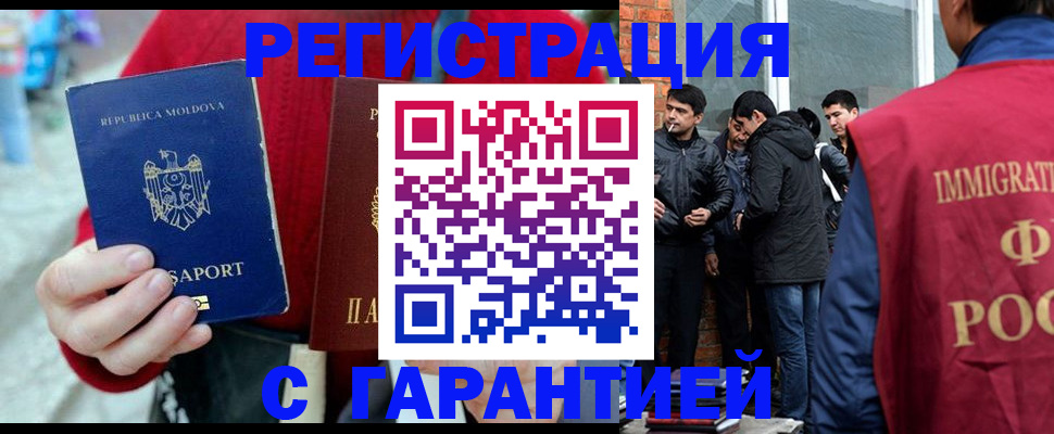 временная прописка в Октябрьске