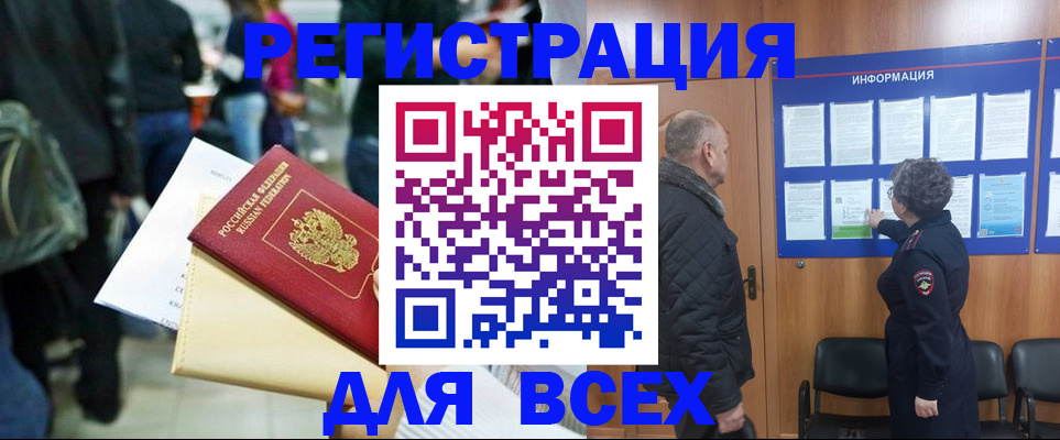 прописка ребенка в Октябрьске